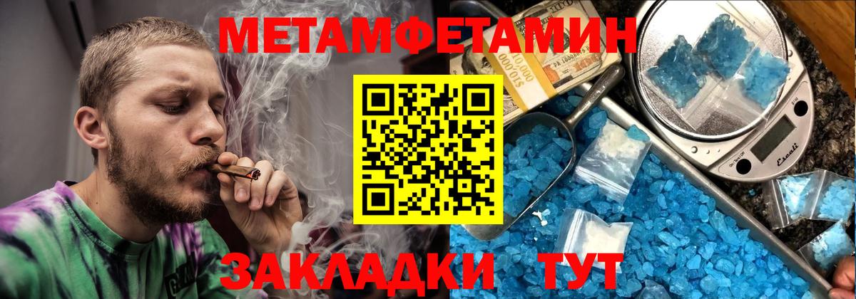 Мефедрон Кызыл