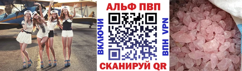 Альфа ПВП кристаллы  ссылка на мегу как войти  Кызыл 