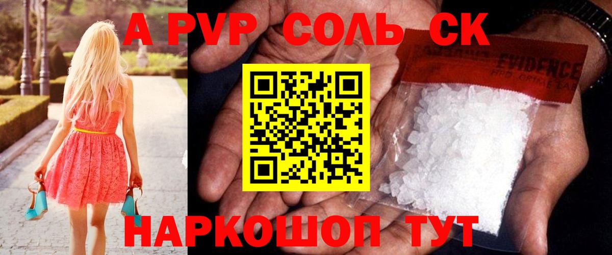 APVP СК КРИС  Вход с VPN  Alpha-PVP крисы CK  Кызыл 