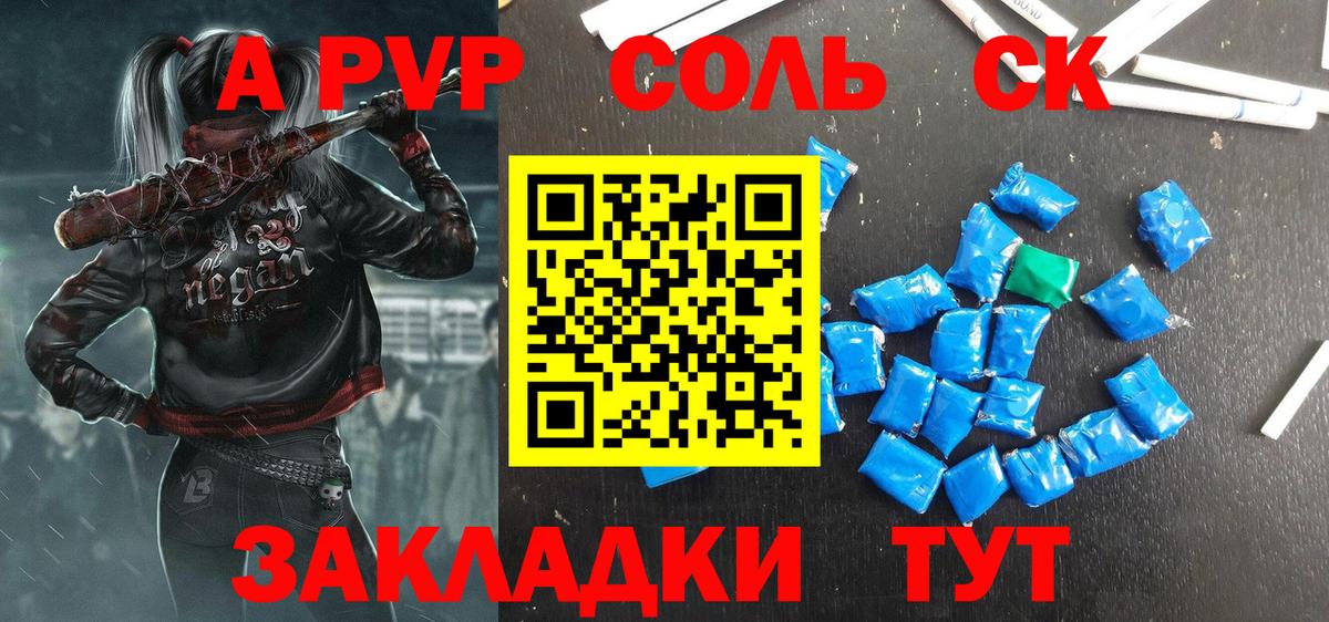 Альфа ПВП крисы CK Кызыл