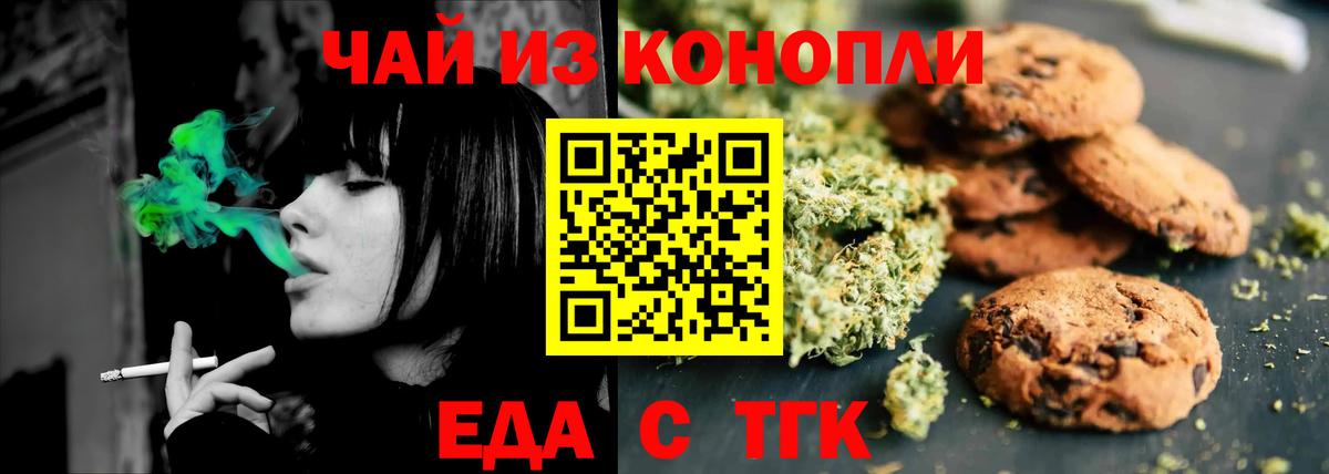 Canna-Cookies конопля  Вход с VPN  Кызыл 