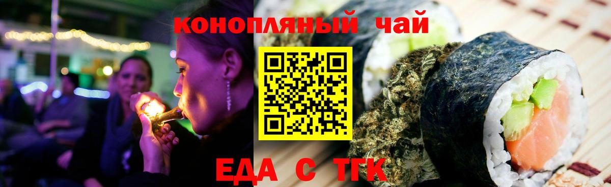 Cannafood конопля Кызыл