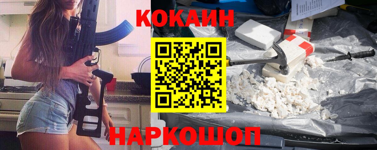 Cocaine Эквадор  Вход с VPN  Кокаин  Кызыл 