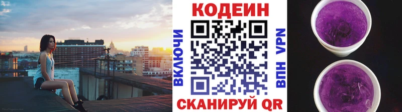 купить наркоту  Кызыл  Codein Purple Drank 