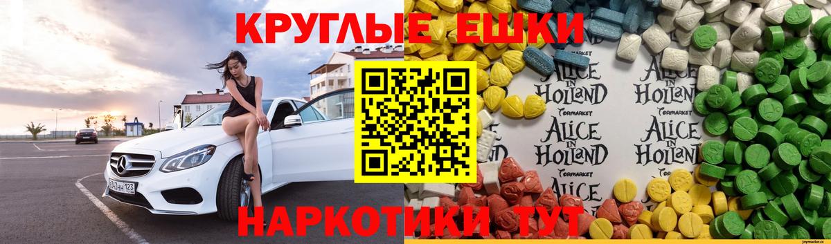 Кызыл  Экстази 99%  Ecstasy  Вход с VPN 
