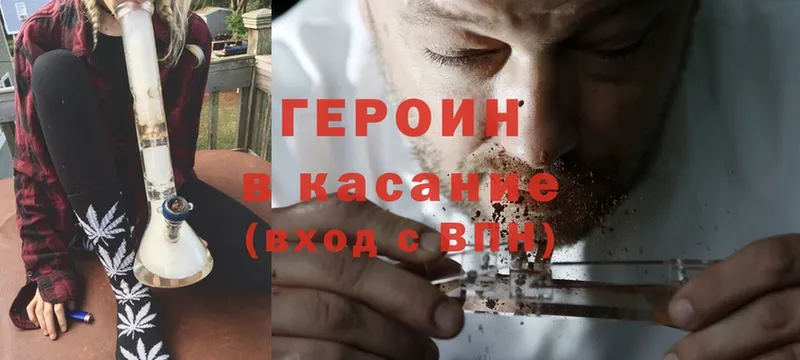 продажа наркотиков  hydra как войти  ГЕРОИН Heroin  Кызыл 