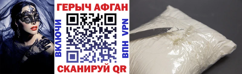ГЕРОИН Heroin Кызыл