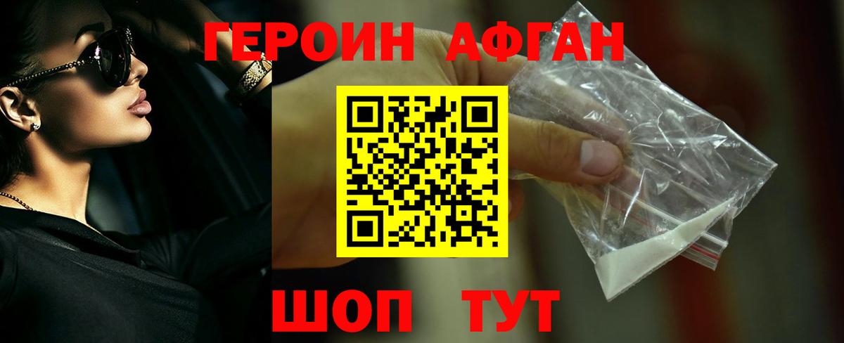 ГЕРОИН  Героин VHQ  Вход с VPN  Кызыл 