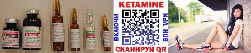 где найти наркотики Кызыл КЕТАМИН VHQ