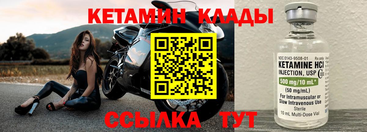 мориарти состав  Вход с VPN  Кызыл  Кетамин VHQ 