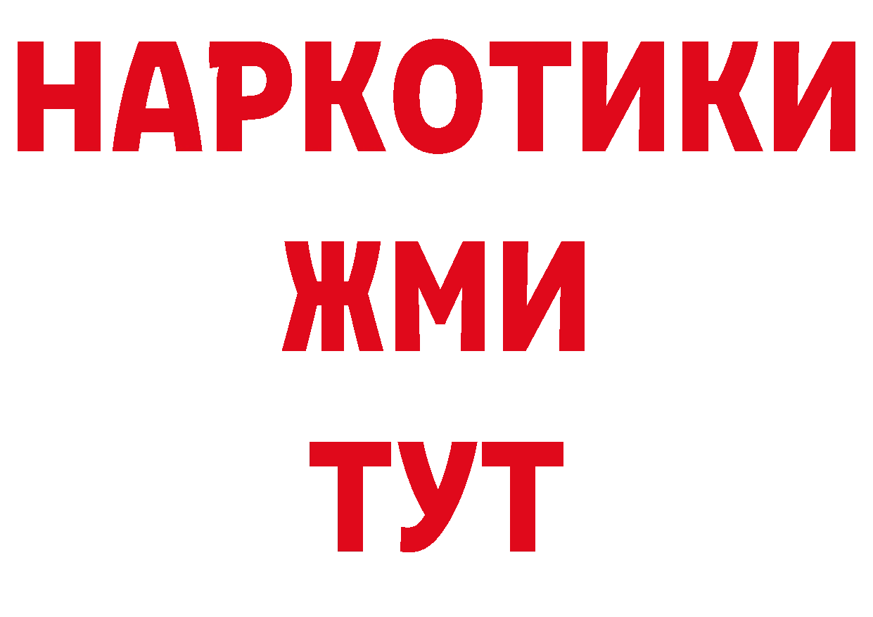 БУТИРАТ BDO 33% рабочий сайт маркетплейс ОМГ ОМГ Кызыл