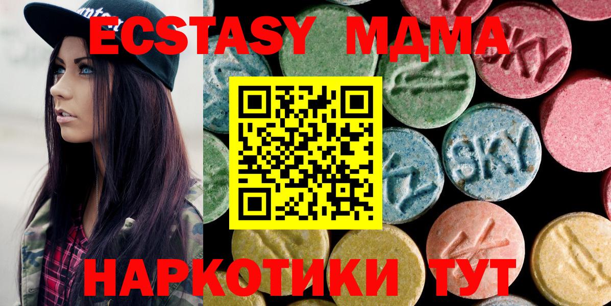 MDMA Molly  Вход с VPN  MDMA VHQ  MDMA  Кызыл 