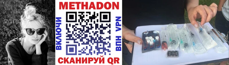 купить наркотики сайты  кракен онион  Метадон белоснежный  Кызыл 