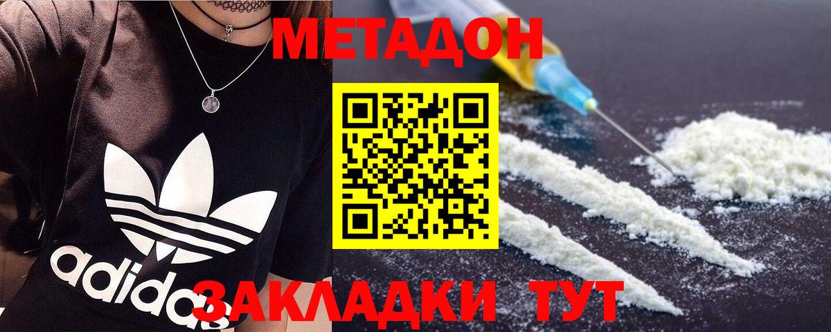 МЕТАДОН VHQ  Вход с VPN  Метадон белоснежный  Кызыл 
