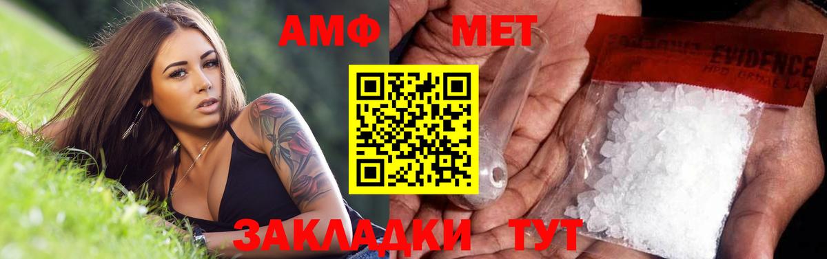 МЕТАМФЕТАМИН Декстрометамфетамин 99.9% Кызыл