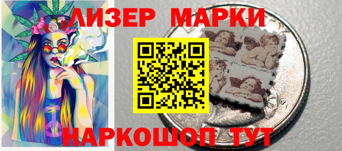 Марки N-bome 1,5мг  Марки NBOMe  Кызыл  Марки N-bome 1,5мг  Вход с VPN 