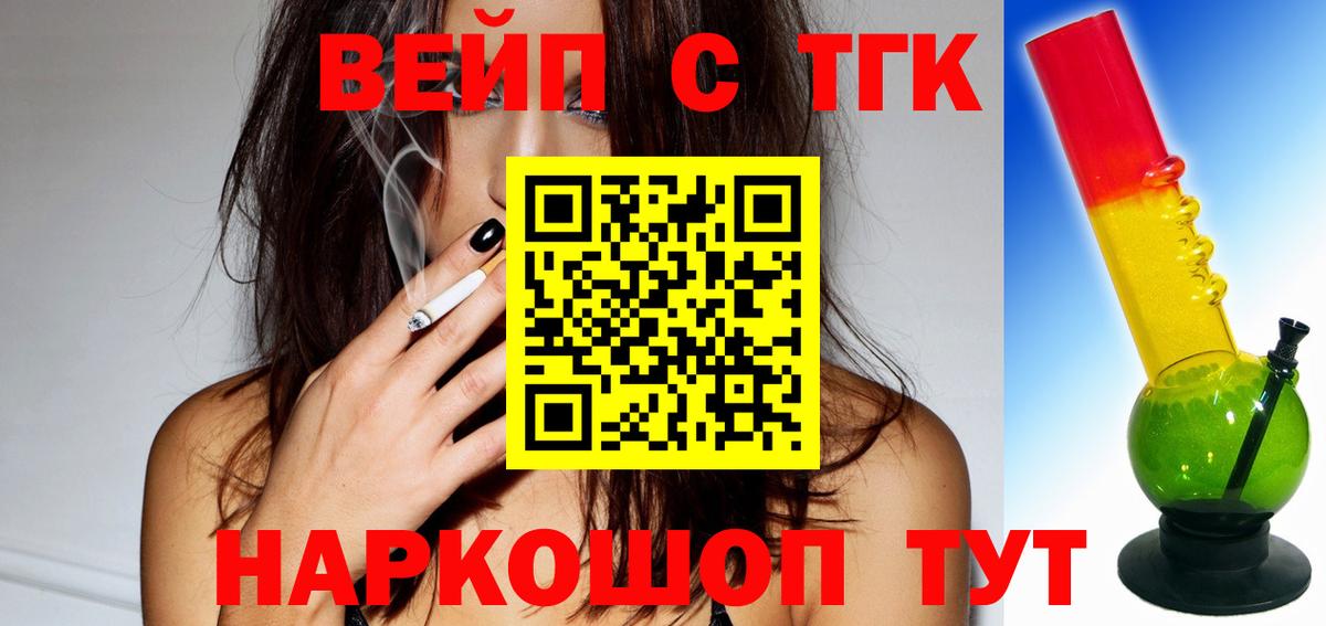ТГК концентрат  Вход с VPN  Кызыл 