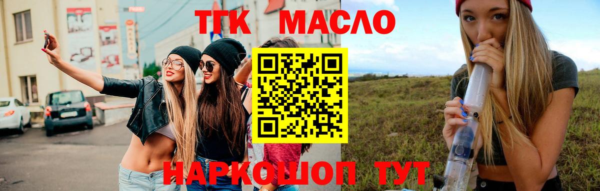 Дистиллят ТГК вейп с тгк Кызыл